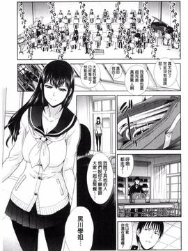 [風的工房][板場広し]この春、彼女ができました。_030