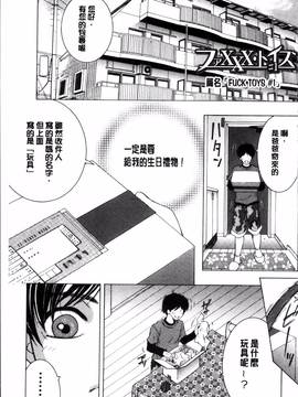 [4K掃圖組][安原司] ボクの初体験は〇〇でした_005