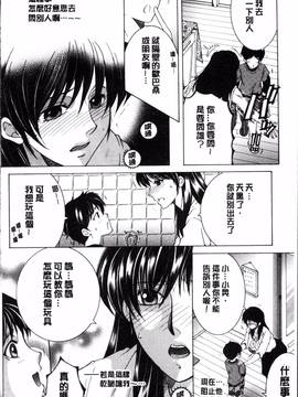 [4K掃圖組][安原司] ボクの初体験は〇〇でした_008