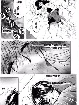 [4K掃圖組][安原司] ボクの初体験は〇〇でした_036