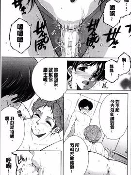 [4K掃圖組][安原司] ボクの初体験は〇〇でした_071