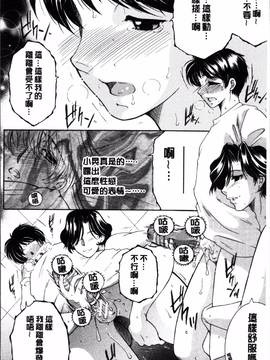 [4K掃圖組][安原司] ボクの初体験は〇〇でした_080