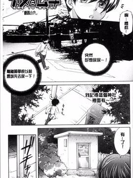 [4K掃圖組][安原司] ボクの初体験は〇〇でした_167