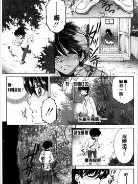 [4K掃圖組][安原司] ボクの初体験は〇〇でした_169