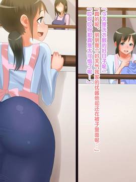 [れいじー] ママと一緒にいちゃいちゃしたい!_224_14_01