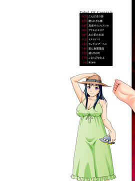 [風與NtR製作][白石なぎさ] 肉襞のキオク_003