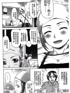 [風與NtR製作][白石なぎさ] 肉襞のキオク_009