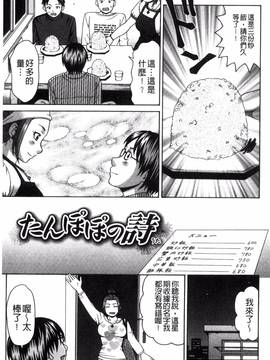 [風與NtR製作][白石なぎさ] 肉襞のキオク_010