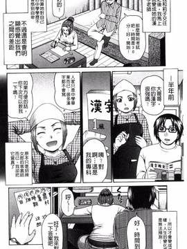 [風與NtR製作][白石なぎさ] 肉襞のキオク_011