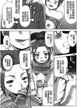 [風與NtR製作][白石なぎさ] 肉襞のキオク_014