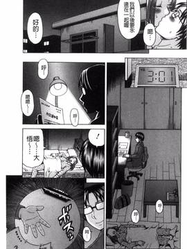[風與NtR製作][白石なぎさ] 肉襞のキオク_024