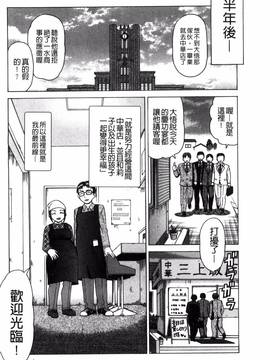 [風與NtR製作][白石なぎさ] 肉襞のキオク_025