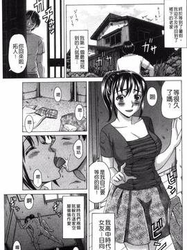 [風與NtR製作][白石なぎさ] 肉襞のキオク_026