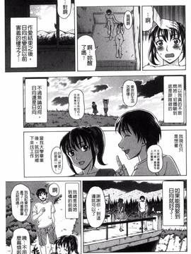 [風與NtR製作][白石なぎさ] 肉襞のキオク_030
