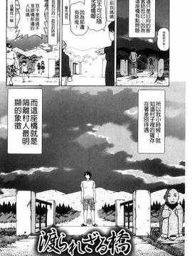 [風與NtR製作][白石なぎさ] 肉襞のキオク_031