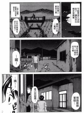 [風與NtR製作][白石なぎさ] 肉襞のキオク_032