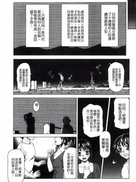 [風與NtR製作][白石なぎさ] 肉襞のキオク_046