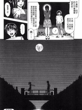 [風與NtR製作][白石なぎさ] 肉襞のキオク_047