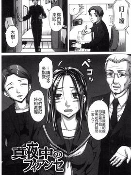 [風與NtR製作][白石なぎさ] 肉襞のキオク_048