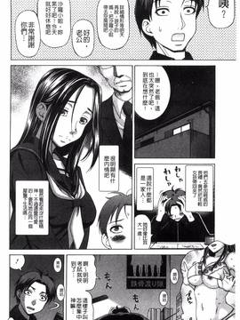 [風與NtR製作][白石なぎさ] 肉襞のキオク_049