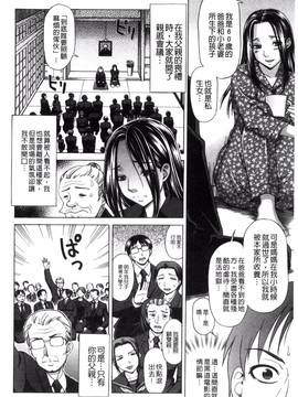 [風與NtR製作][白石なぎさ] 肉襞のキオク_051