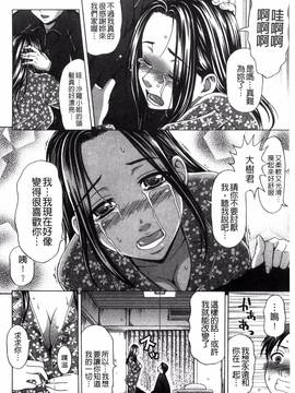 [風與NtR製作][白石なぎさ] 肉襞のキオク_053