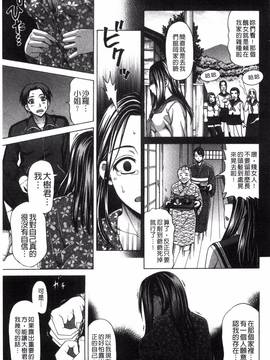 [風與NtR製作][白石なぎさ] 肉襞のキオク_054