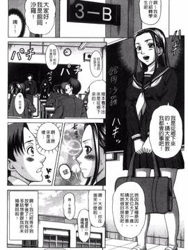[風與NtR製作][白石なぎさ] 肉襞のキオク_065
