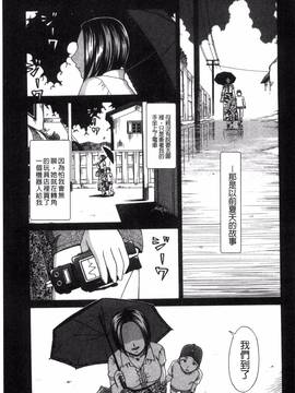 [風與NtR製作][白石なぎさ] 肉襞のキオク_066