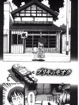 [風與NtR製作][白石なぎさ] 肉襞のキオク_067
