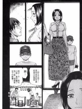 [風與NtR製作][白石なぎさ] 肉襞のキオク_068