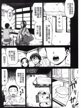 [風與NtR製作][白石なぎさ] 肉襞のキオク_069