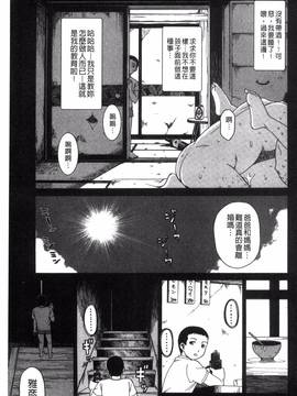 [風與NtR製作][白石なぎさ] 肉襞のキオク_070