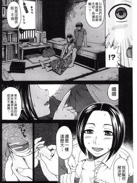 [風與NtR製作][白石なぎさ] 肉襞のキオク_071
