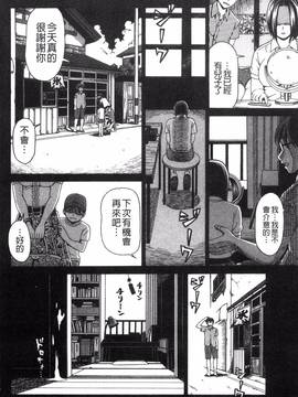 [風與NtR製作][白石なぎさ] 肉襞のキオク_085