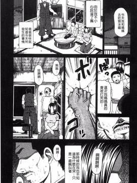 [風與NtR製作][白石なぎさ] 肉襞のキオク_086