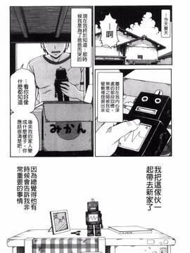 [風與NtR製作][白石なぎさ] 肉襞のキオク_087