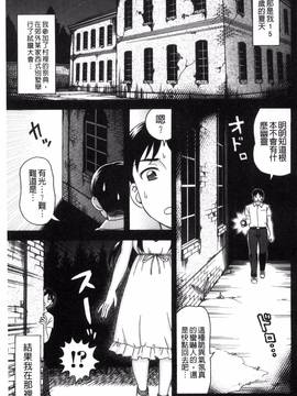 [風與NtR製作][白石なぎさ] 肉襞のキオク_088