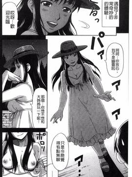 [風與NtR製作][白石なぎさ] 肉襞のキオク_089