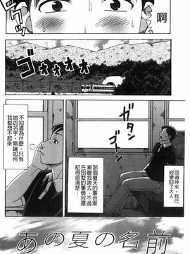 [風與NtR製作][白石なぎさ] 肉襞のキオク_091