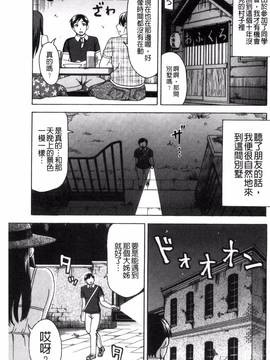 [風與NtR製作][白石なぎさ] 肉襞のキオク_092