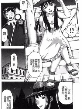 [風與NtR製作][白石なぎさ] 肉襞のキオク_093