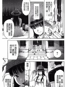 [風與NtR製作][白石なぎさ] 肉襞のキオク_094