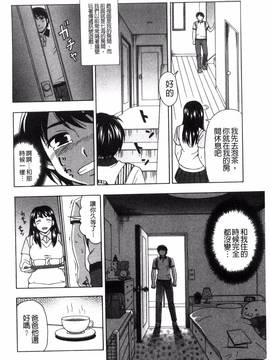[風與NtR製作][白石なぎさ] 肉襞のキオク_109