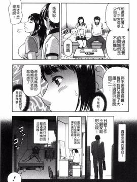 [風與NtR製作][白石なぎさ] 肉襞のキオク_110