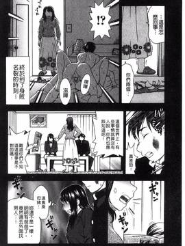 [風與NtR製作][白石なぎさ] 肉襞のキオク_113