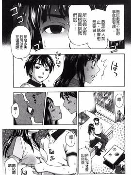 [風與NtR製作][白石なぎさ] 肉襞のキオク_114