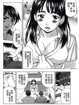 [風與NtR製作][白石なぎさ] 肉襞のキオク_115