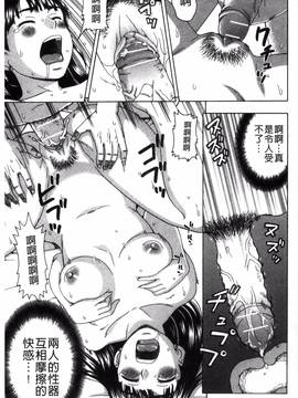 [風與NtR製作][白石なぎさ] 肉襞のキオク_118