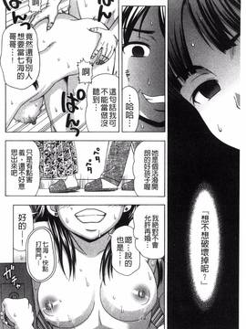 [風與NtR製作][白石なぎさ] 肉襞のキオク_121